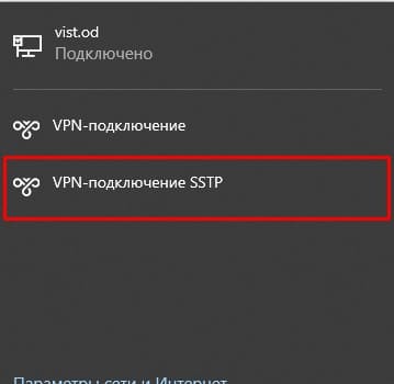 Настройка SSTP в MikroTik, подключить VPN